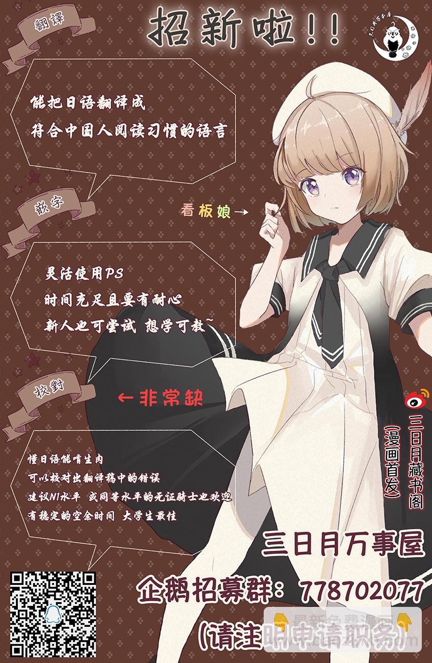 《野乃子同学的女朋友君》第2话 第19页