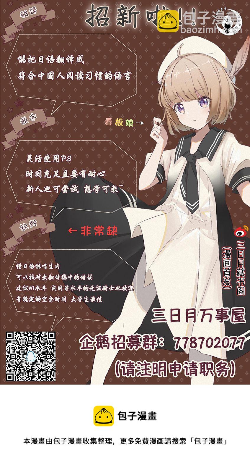 《野乃子同学的女朋友君》第7话 第6页