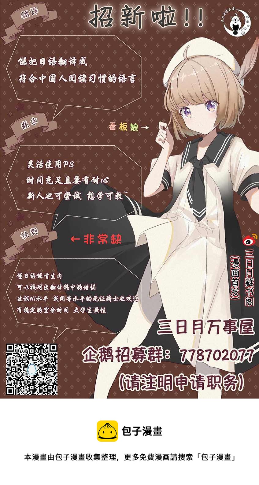 《野乃子同学的女朋友君》第8话 第6页
