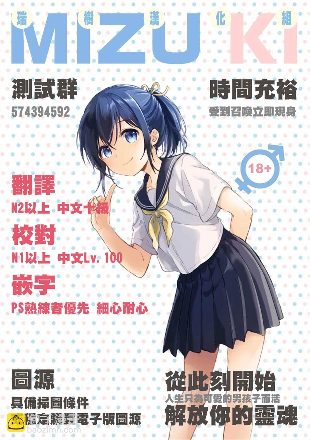 《野乃子同学的女朋友君》番外3 第3页