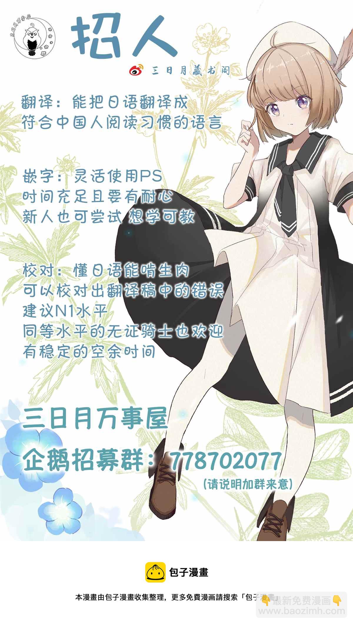 《野乃子同学的女朋友君》番外3 第4页