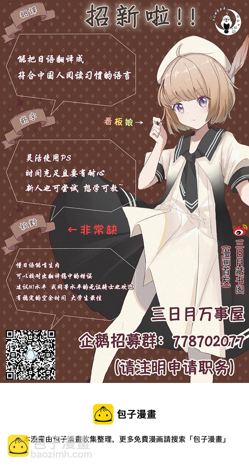 《野乃子同学的女朋友君》第9话 第6页