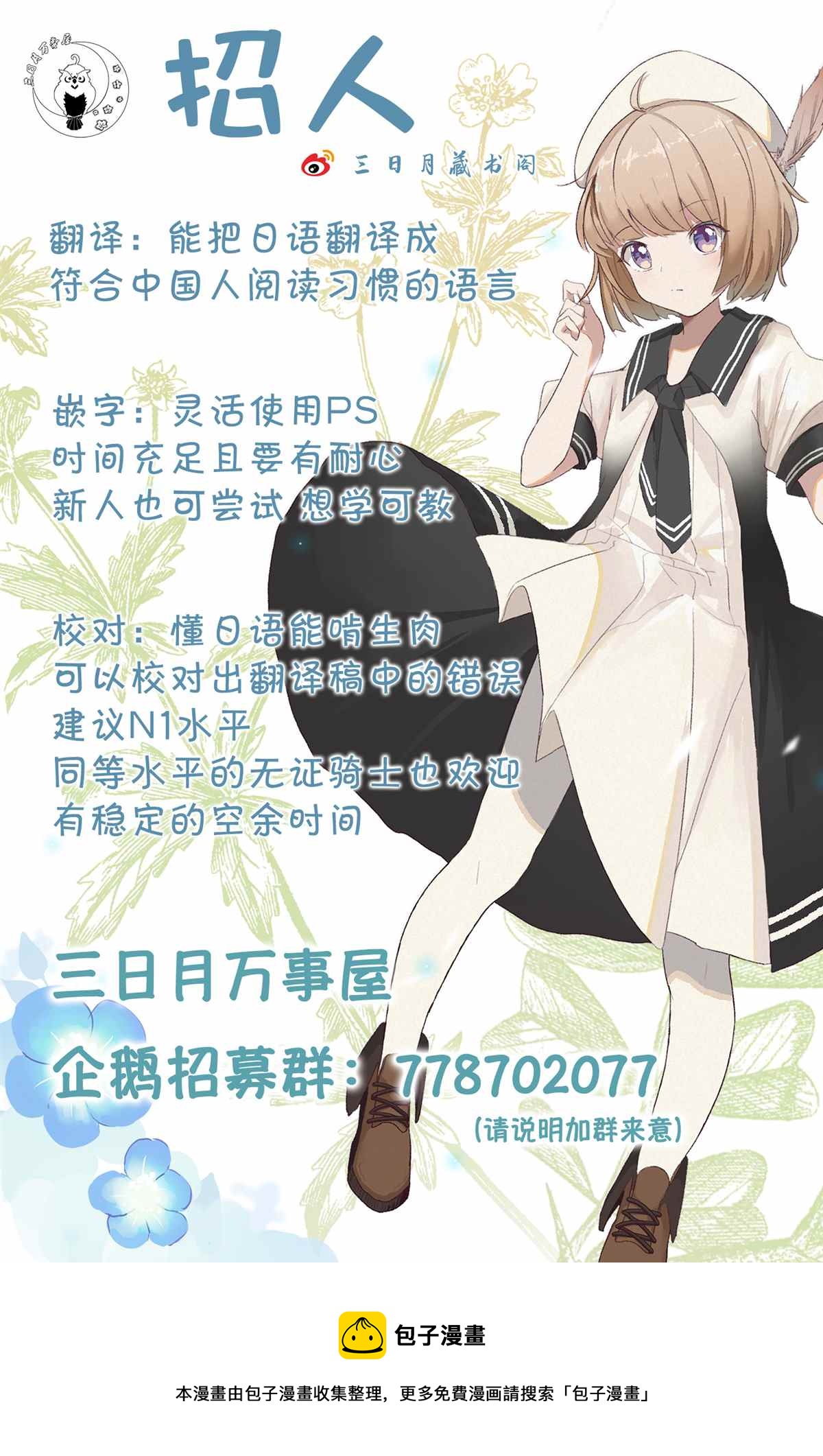 《野乃子同学的女朋友君》番外5 第9页