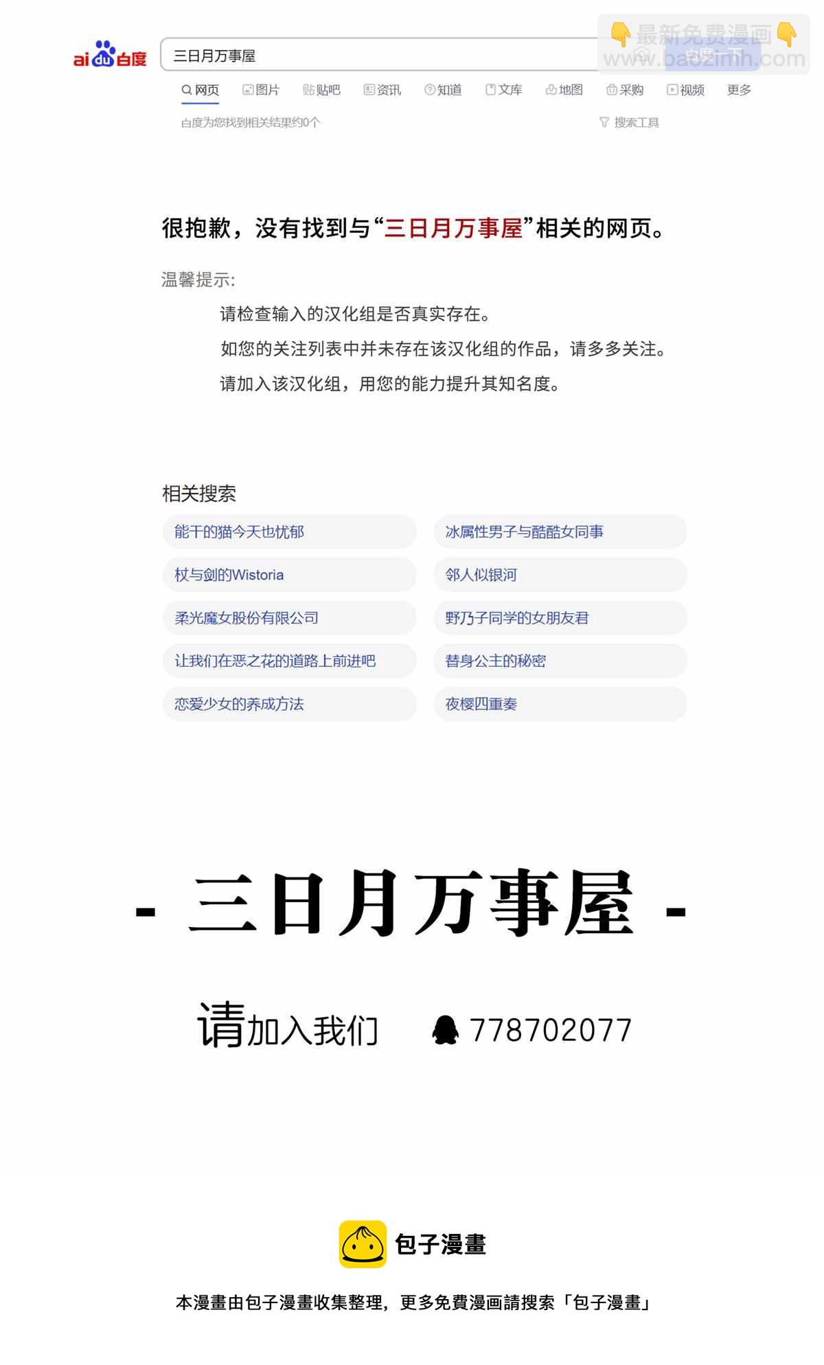 《野乃子同学的女朋友君》第14话 第6页