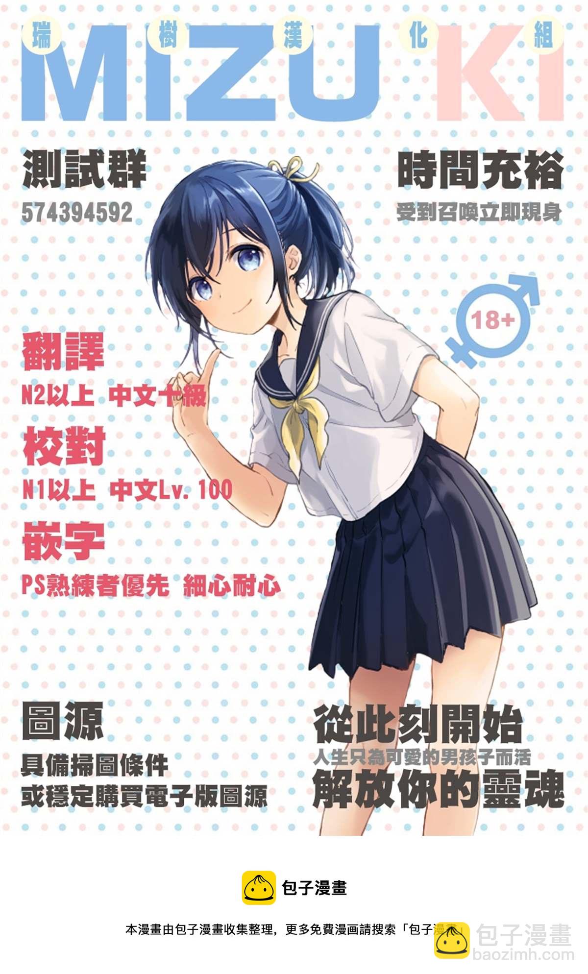 《野乃子同学的女朋友君》第16话 第5页