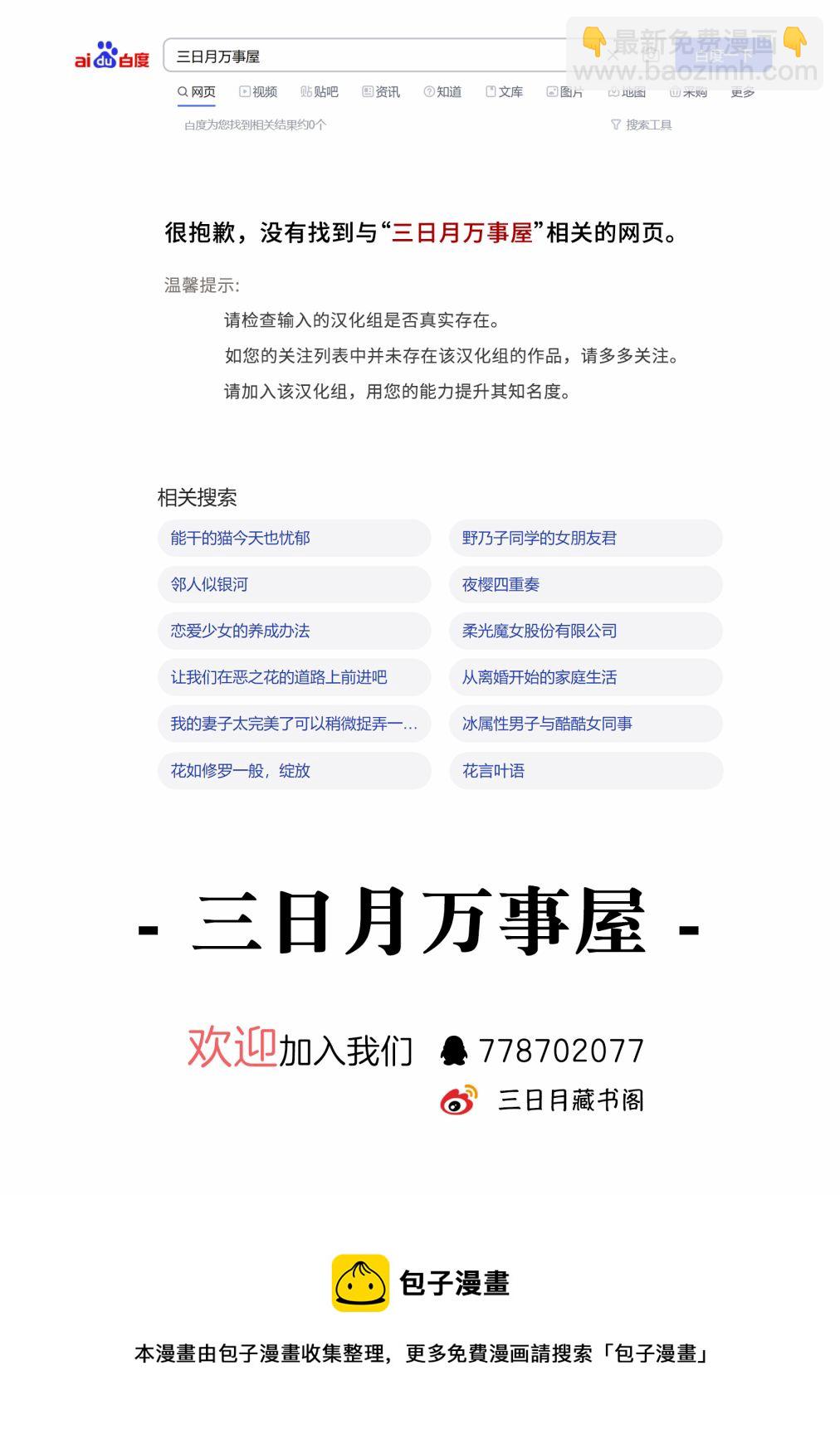 《野乃子同学的女朋友君》第23话 第6页