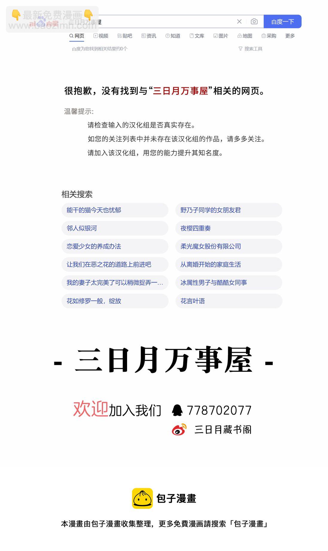 《野乃子同学的女朋友君》第24话 第6页