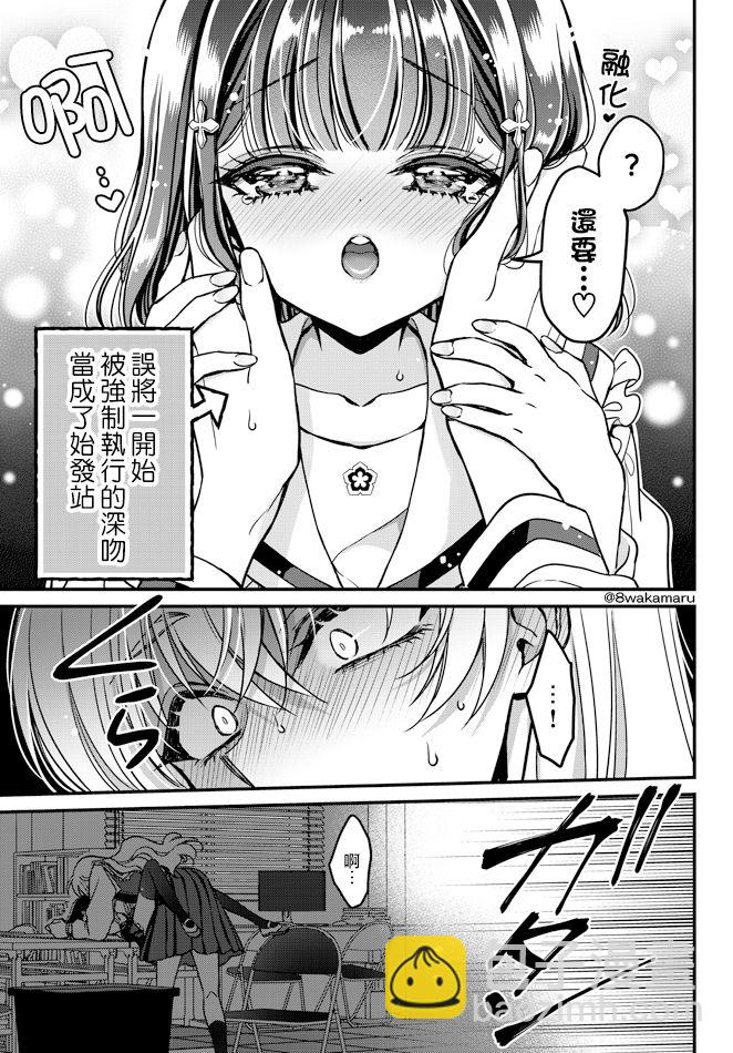 《野乃子同学的女朋友君》第25话 第4页