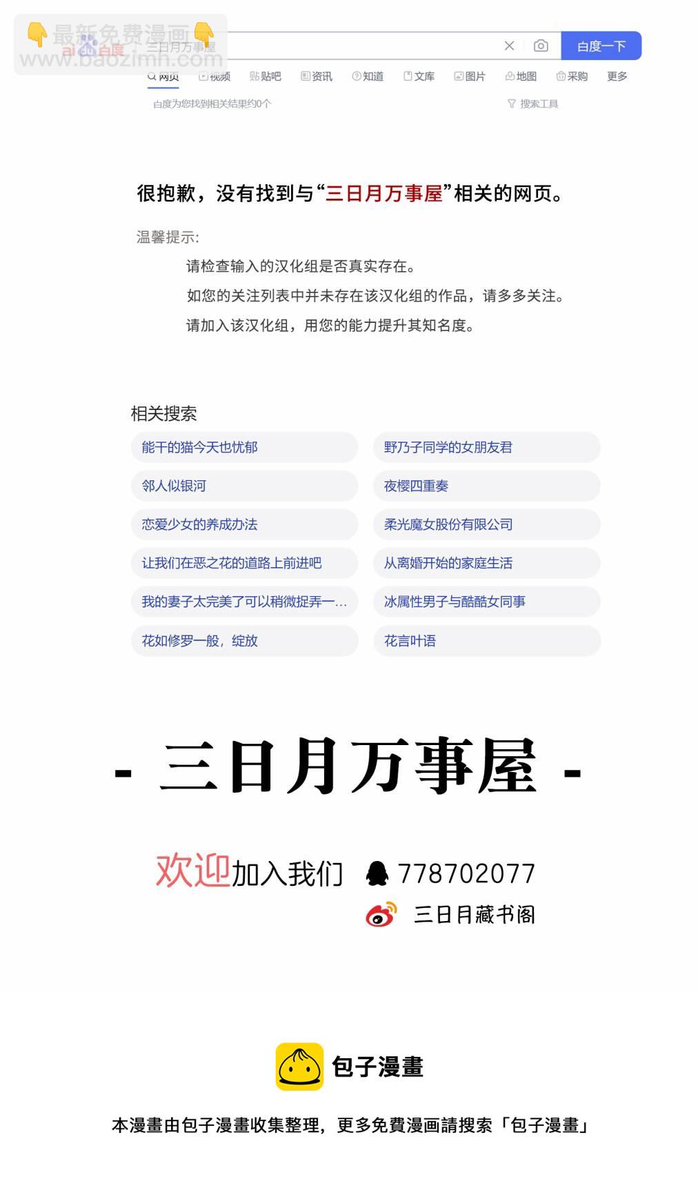 《野乃子同学的女朋友君》第26话 第7页