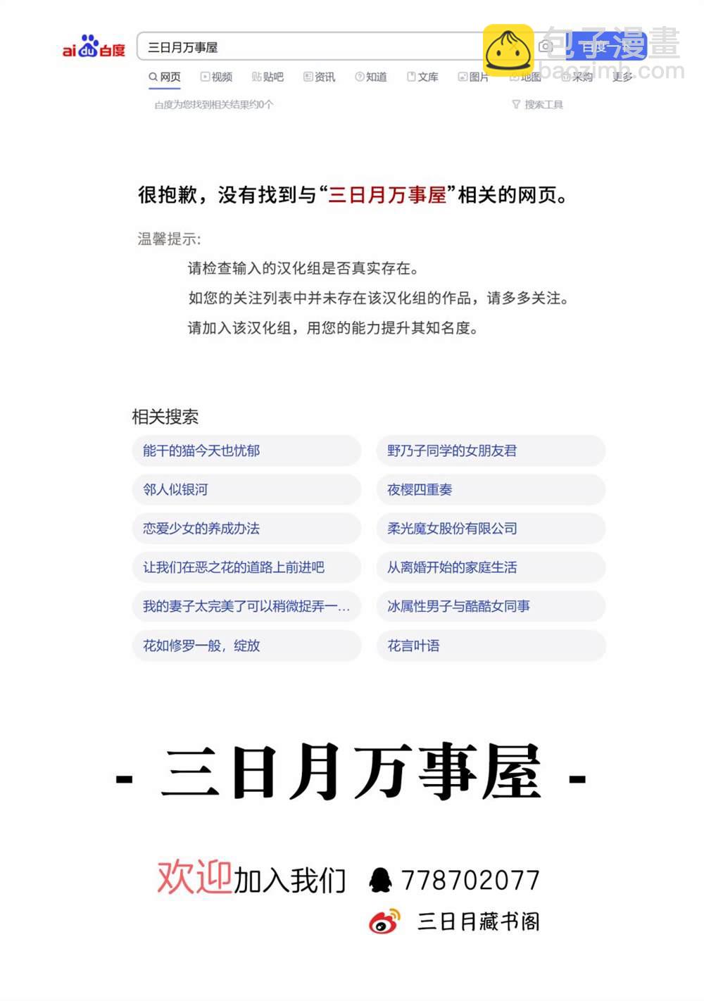 《野乃子同学的女朋友君》第31话 第9页