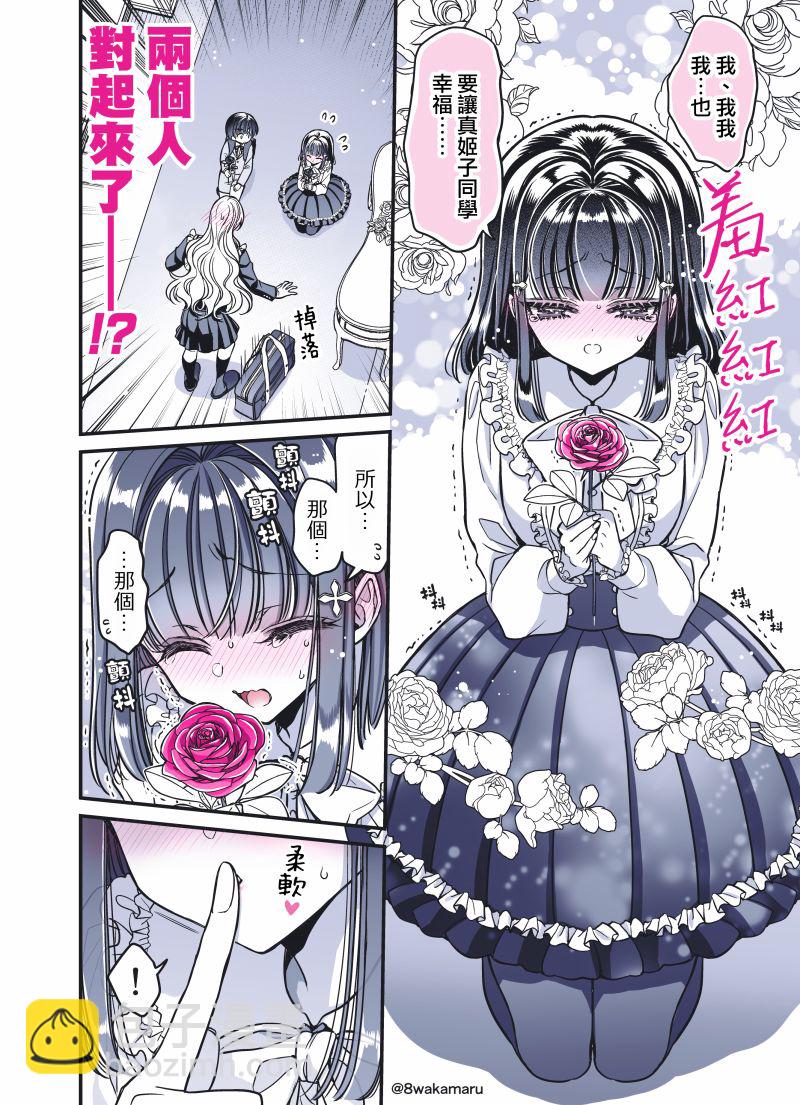 《野乃子同学的女朋友君》第33话 第3页