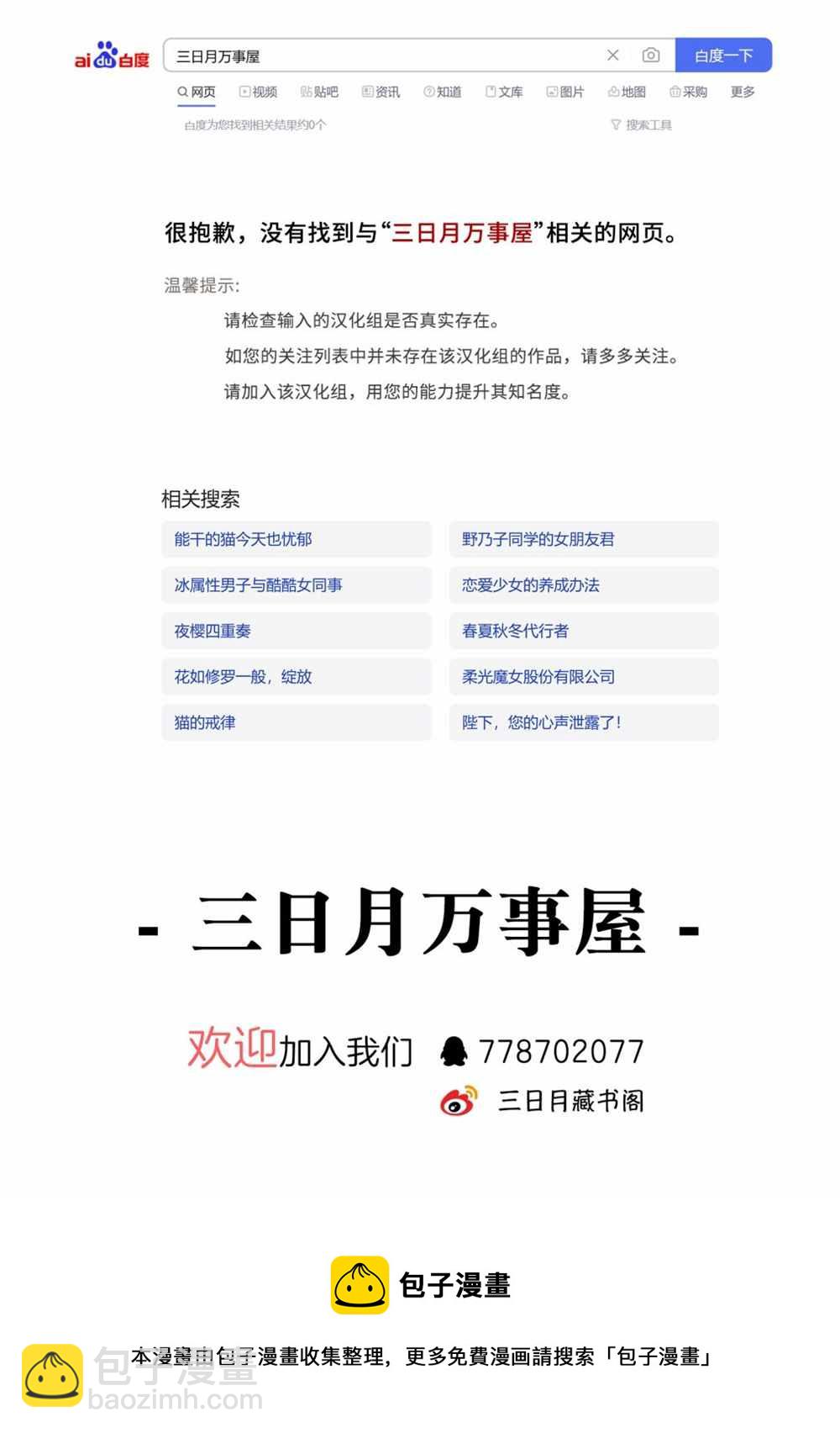 《野乃子同学的女朋友君》第35话 第7页