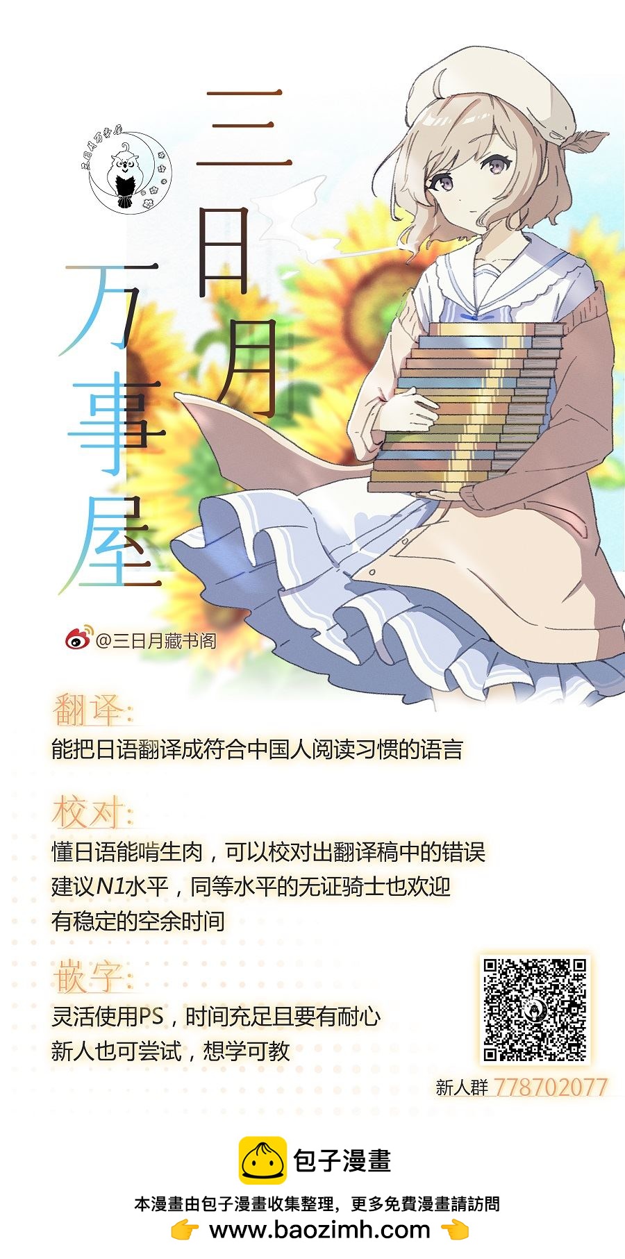 《野乃子同学的女朋友君》番外01 第5页
