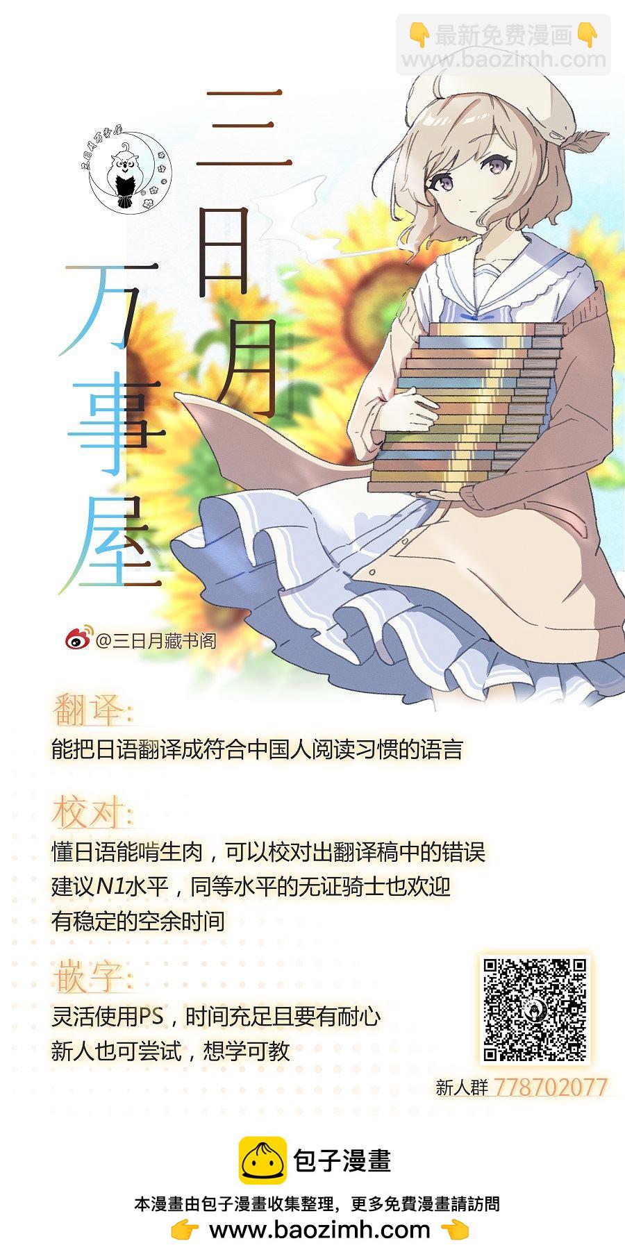 《野乃子同学的女朋友君》番外02 第4页