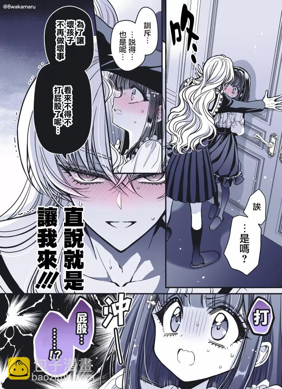《野乃子同学的女朋友君》第37话 第3页