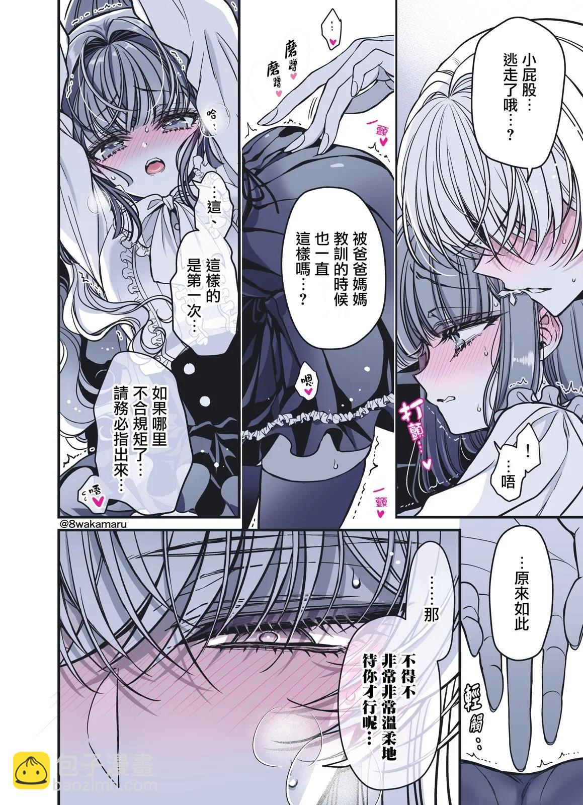 《野乃子同学的女朋友君》第39话 第4页