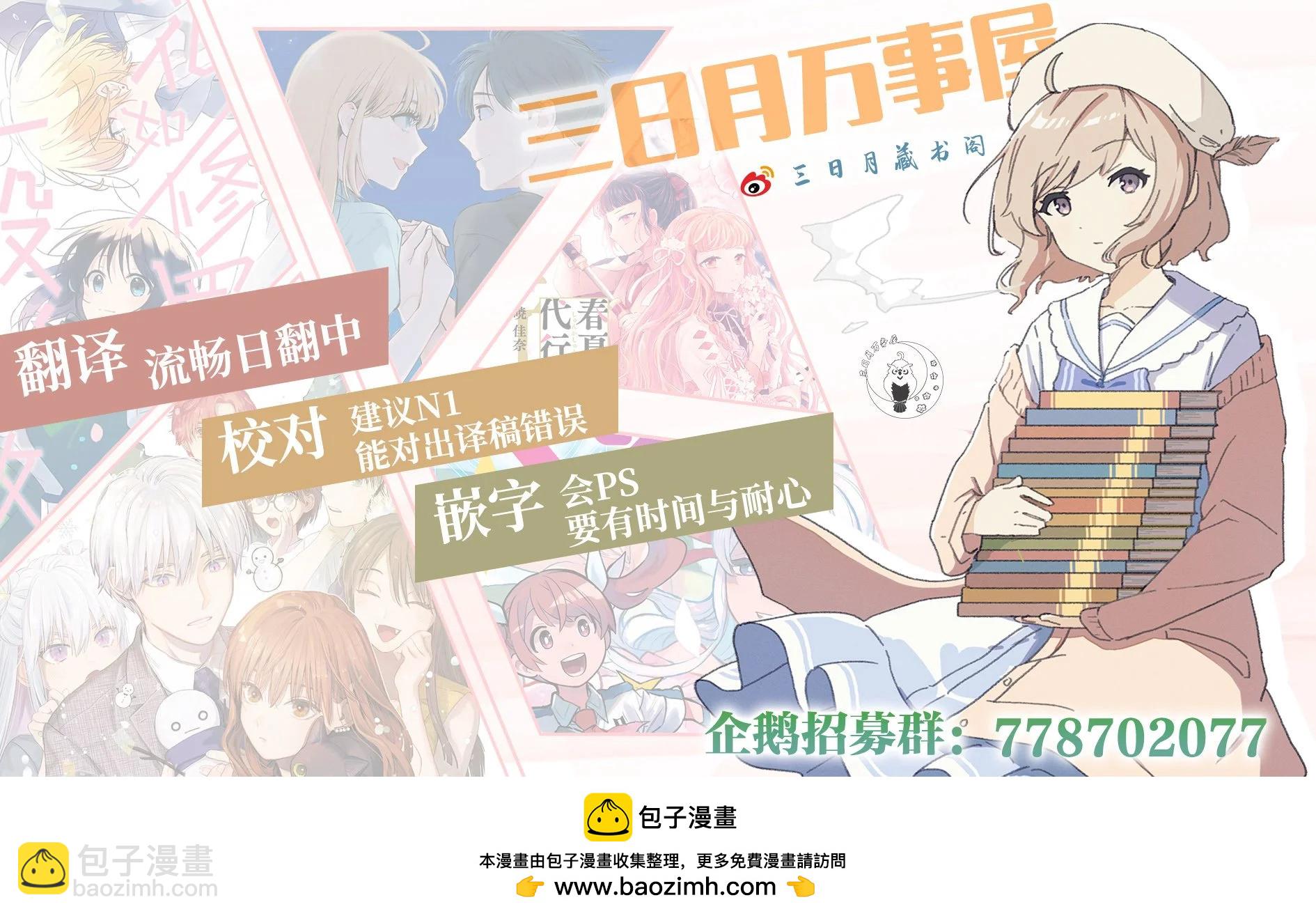 《野乃子同学的女朋友君》第39话 第6页