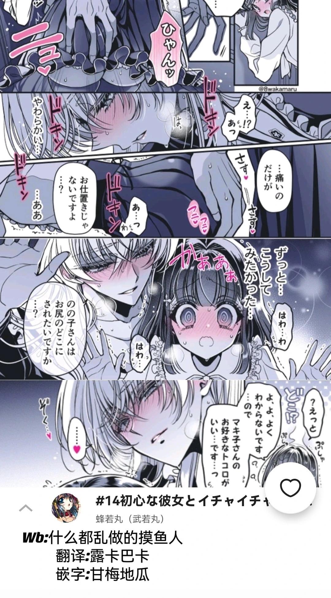 《野乃子同学的女朋友君》第40话 第1页