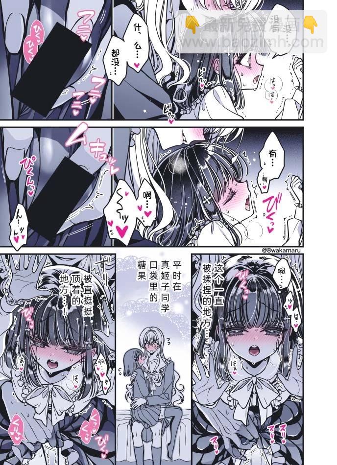《野乃子同学的女朋友君》第41话 第4页