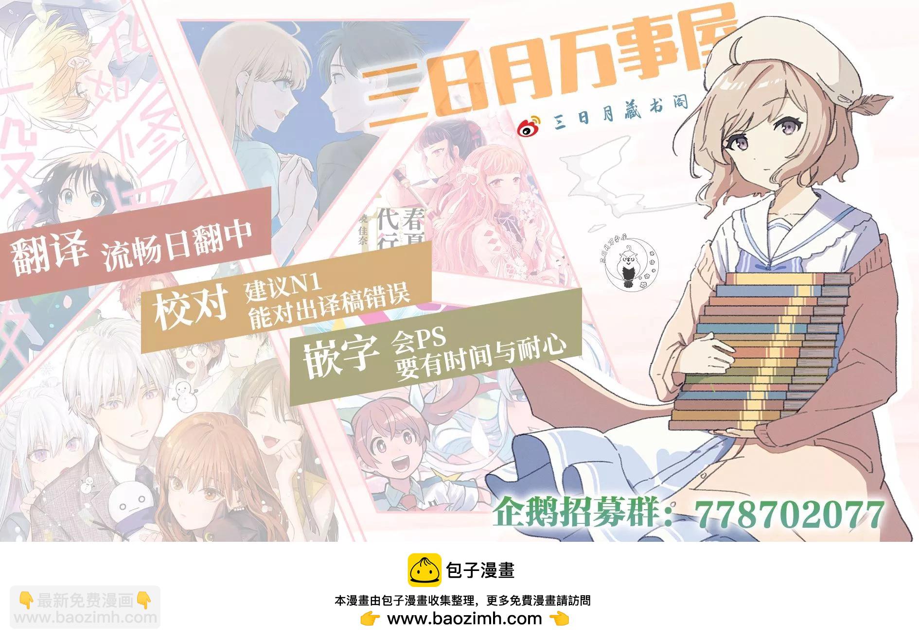 《野乃子同学的女朋友君》第38话 第8页
