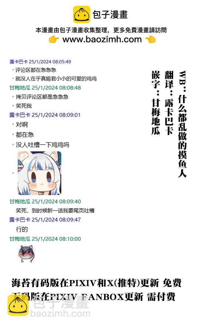 《野乃子同学的女朋友君》第44话 第6页