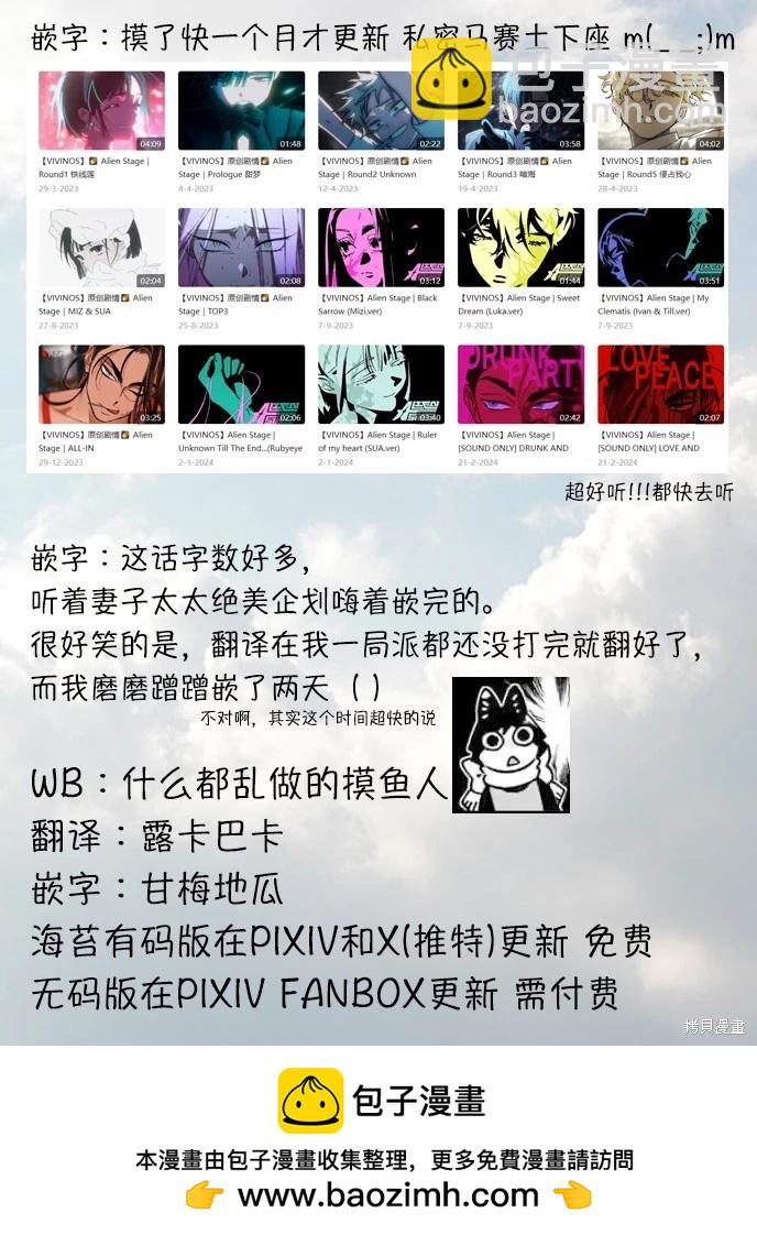 《野乃子同学的女朋友君》第47话 第9页