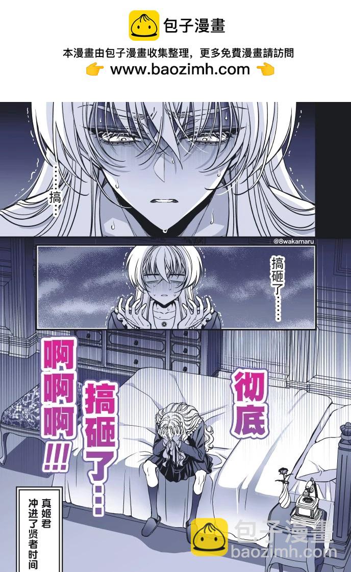 《野乃子同学的女朋友君》第51话 第2页