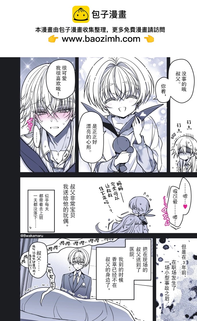 《野乃子同学的女朋友君》第54话 第5页