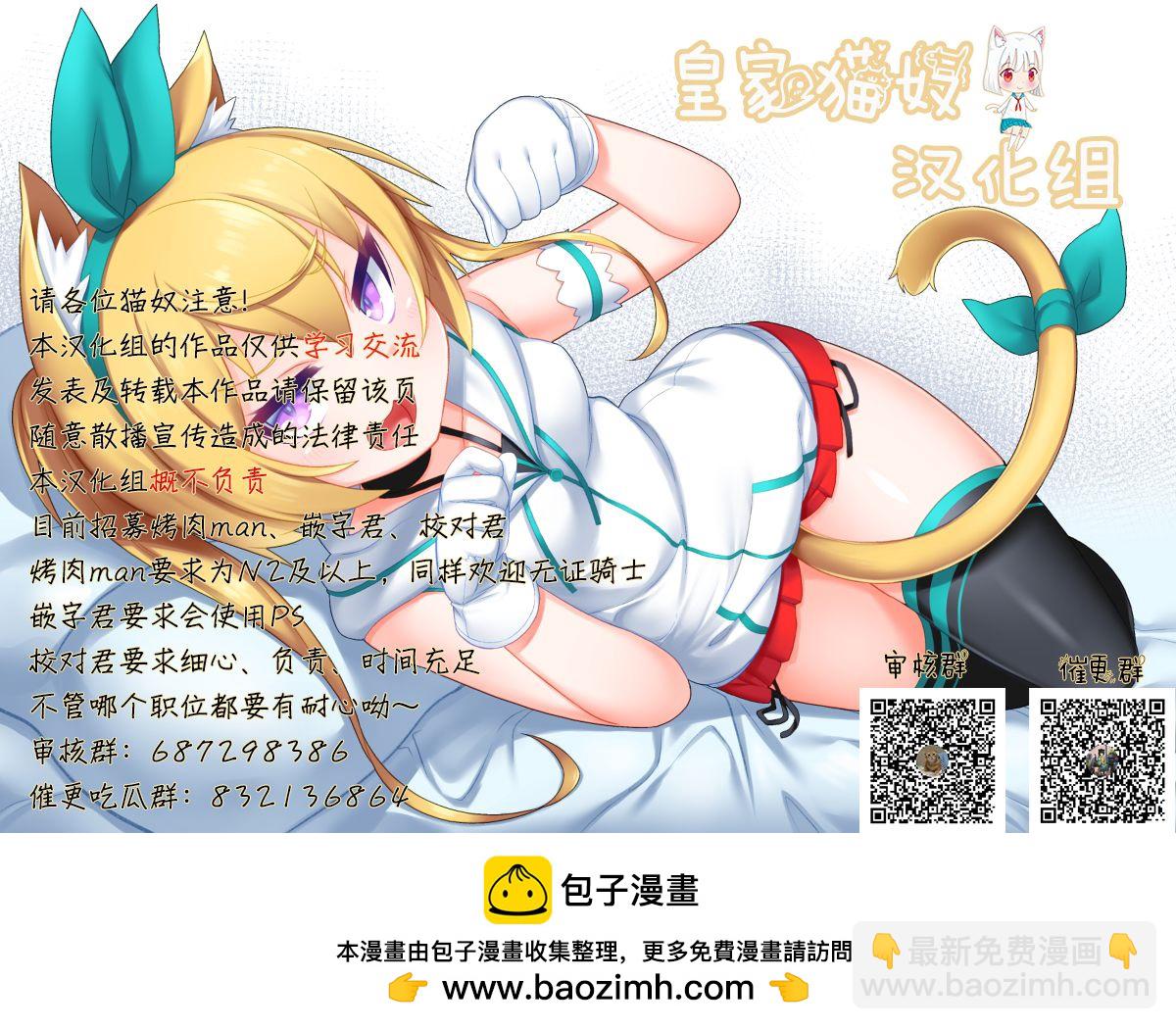 《一觉醒来坐拥神装和飞船》第12.5话 第13页