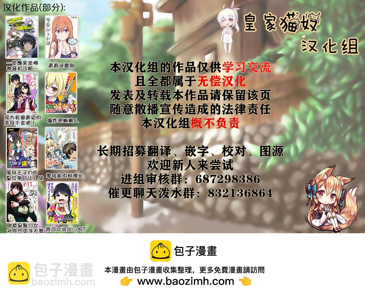 《一觉醒来坐拥神装和飞船》第21.5话 第17页