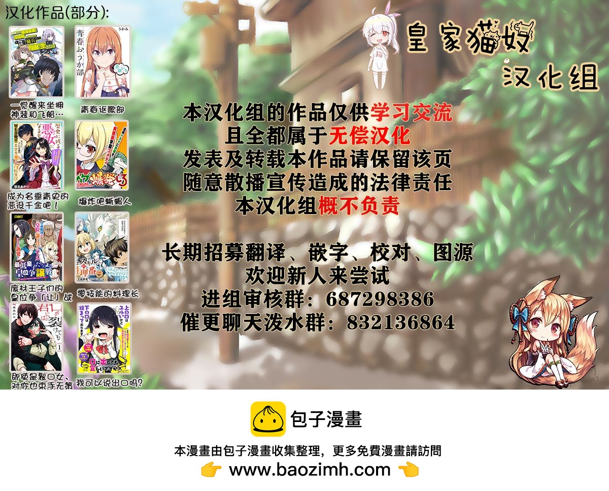 《一觉醒来坐拥神装和飞船》第23话 第16页
