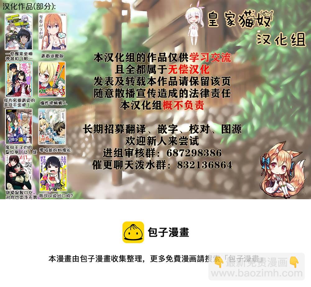 《一觉醒来坐拥神装和飞船》第24话 第17页