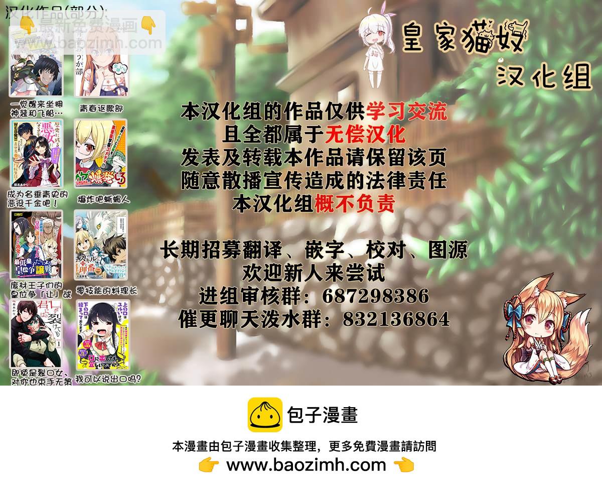《一觉醒来坐拥神装和飞船》第24.5话 第15页