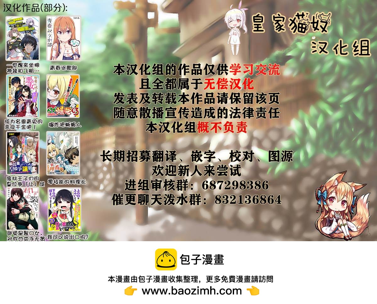 《一觉醒来坐拥神装和飞船》第25.5话 第16页