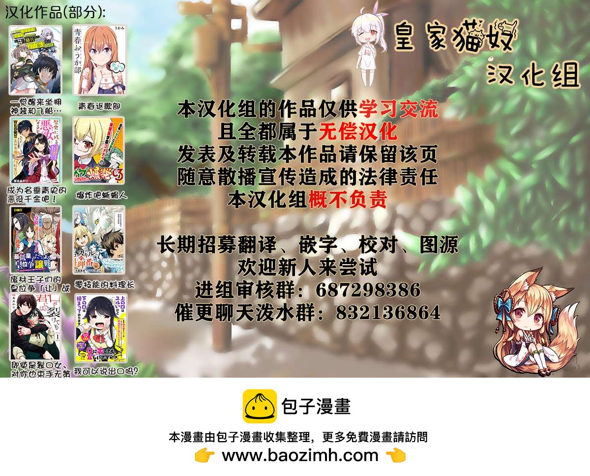 《一觉醒来坐拥神装和飞船》第26.5话 第18页