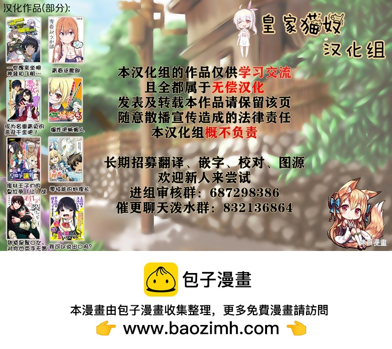 《一觉醒来坐拥神装和飞船》第28话 第18页