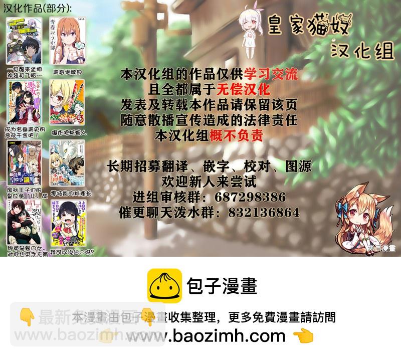 《一觉醒来坐拥神装和飞船》第27话 第22页