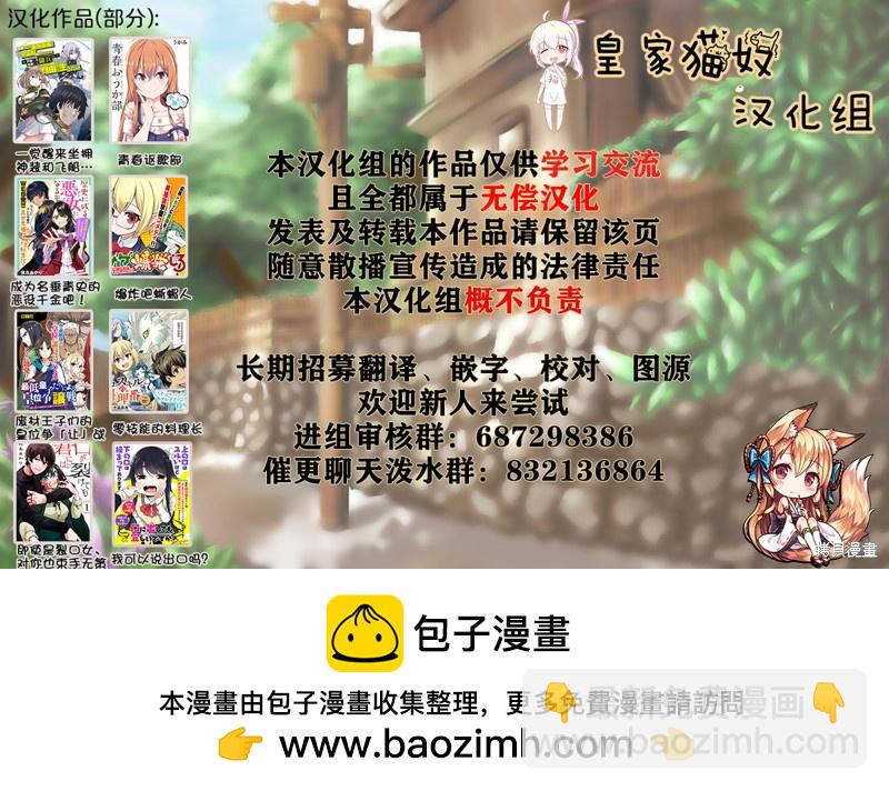 《一觉醒来坐拥神装和飞船》第28.5话 第16页
