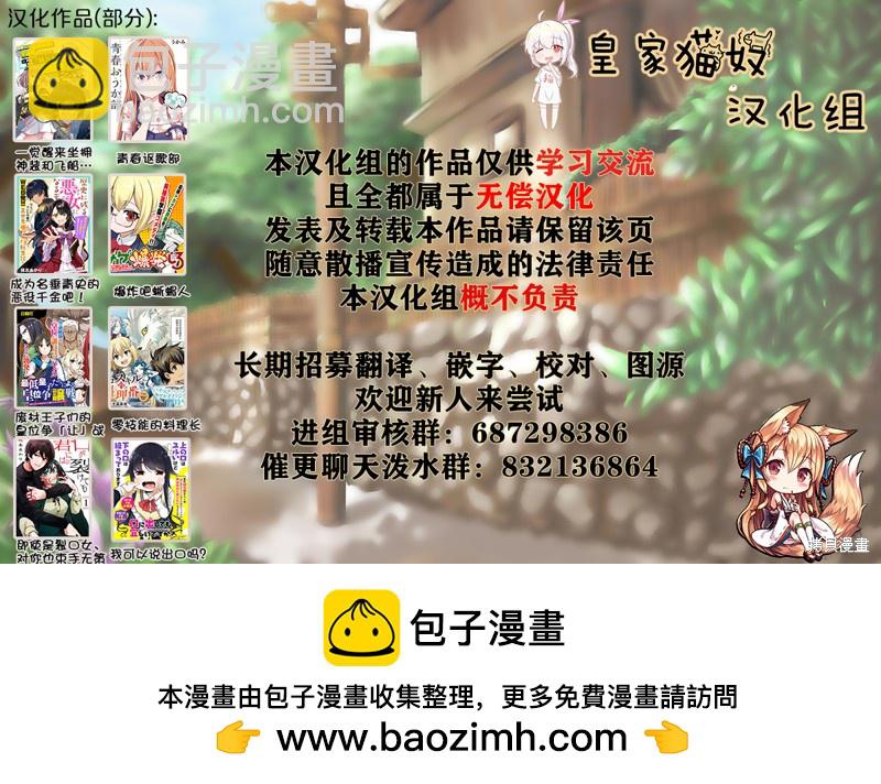 《一觉醒来坐拥神装和飞船》第27.5话 第12页