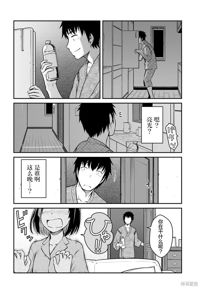 《一觉醒来坐拥神装和飞船》第27.5话 第1页