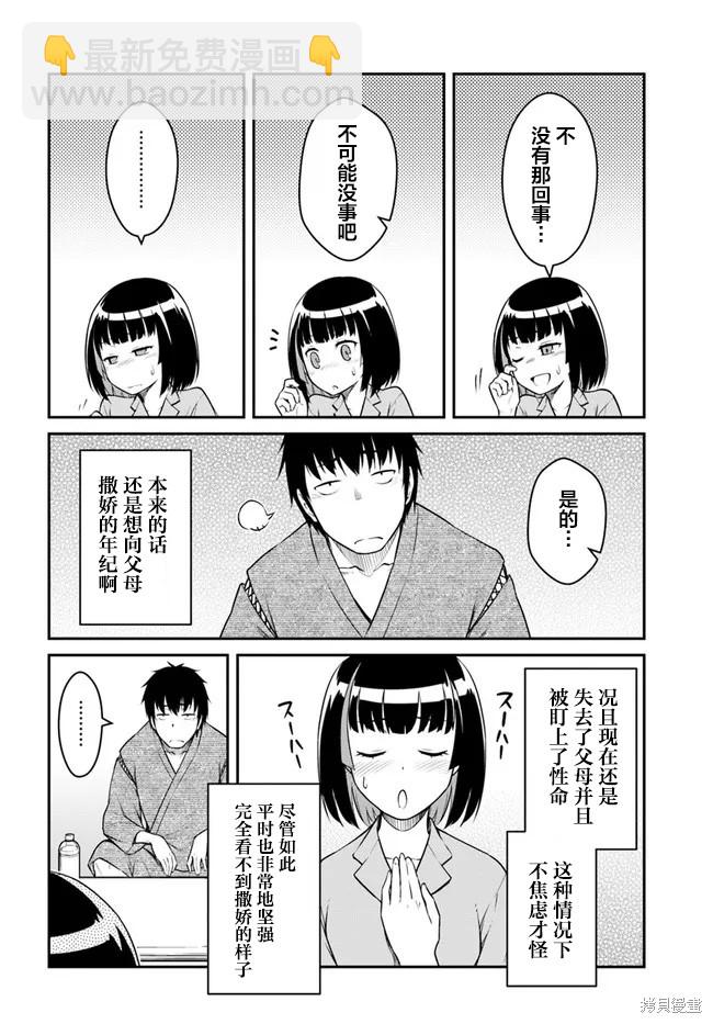 《一觉醒来坐拥神装和飞船》第27.5话 第3页