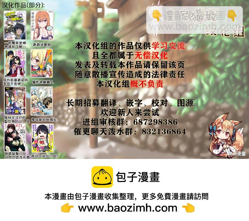 《一觉醒来坐拥神装和飞船》第29话 第20页