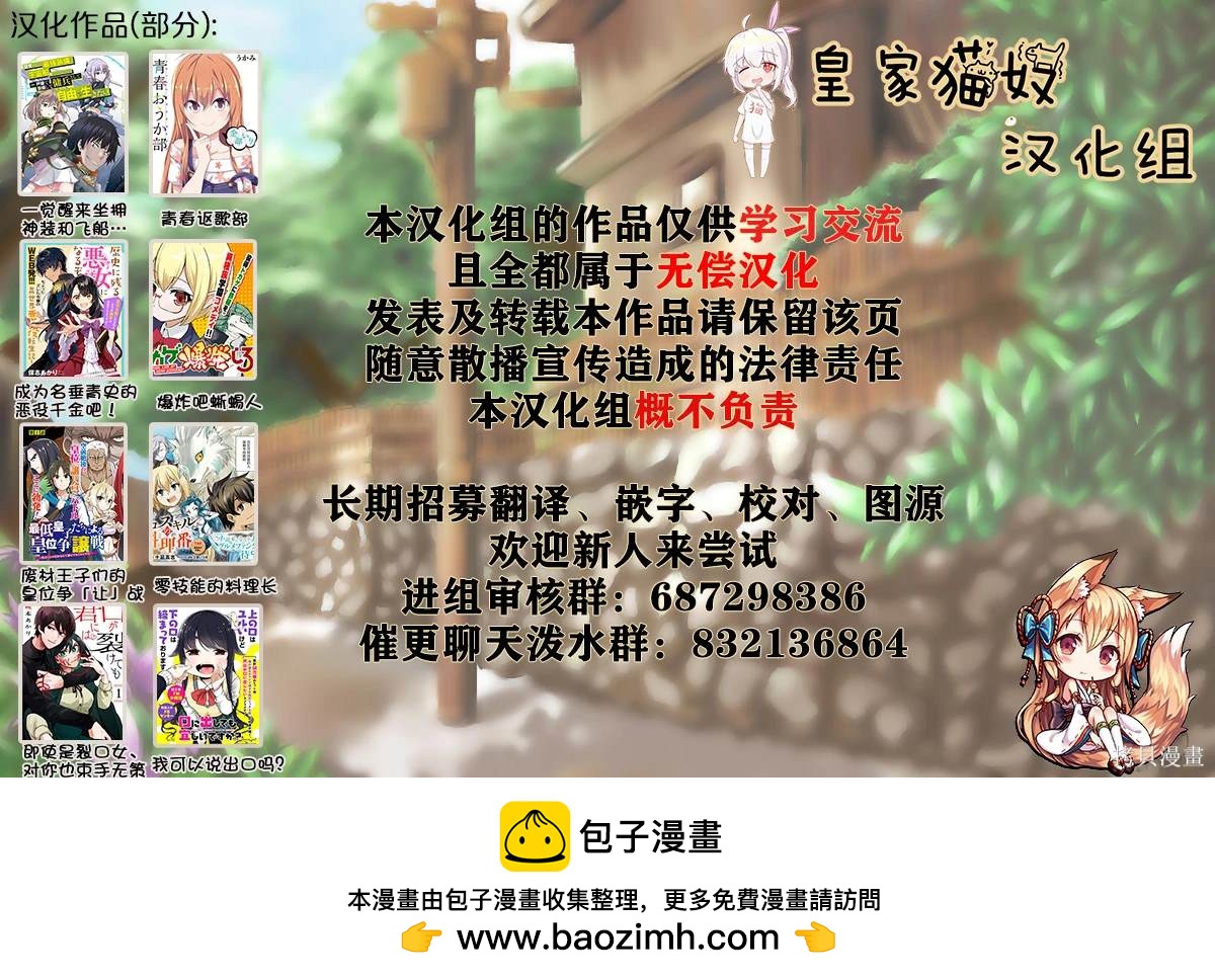 《一觉醒来坐拥神装和飞船》第30话 第17页