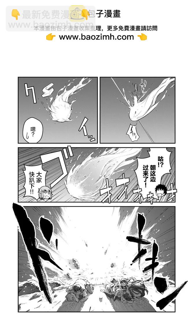 《一觉醒来坐拥神装和飞船》第29.5话 第10页