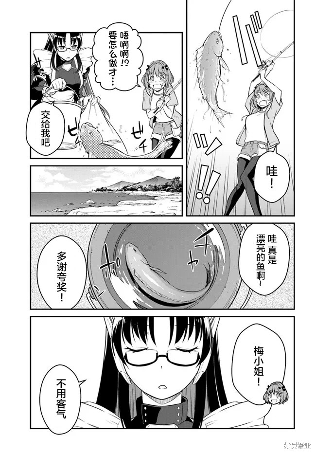 《一觉醒来坐拥神装和飞船》第29.5话 第4页
