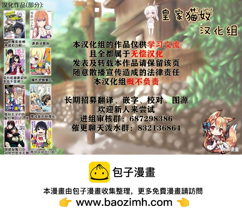 《一觉醒来坐拥神装和飞船》第30.5话 第17页