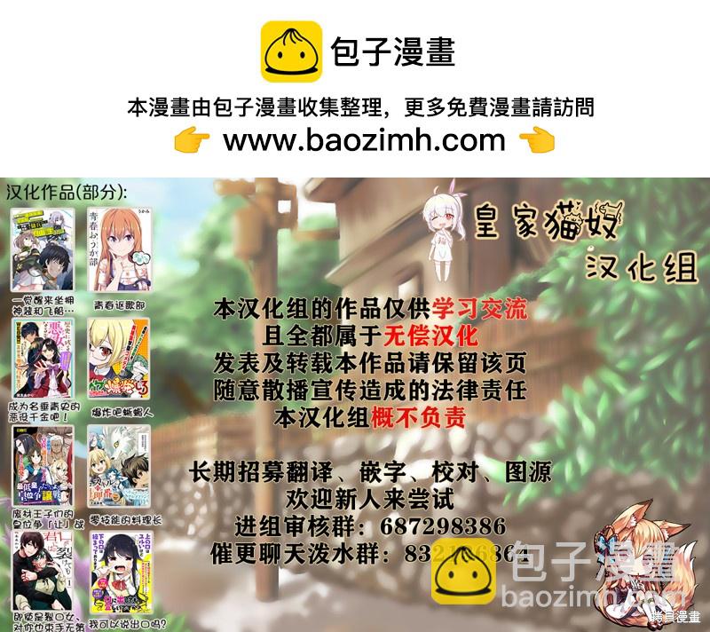《一觉醒来坐拥神装和飞船》第31.5话 第13页