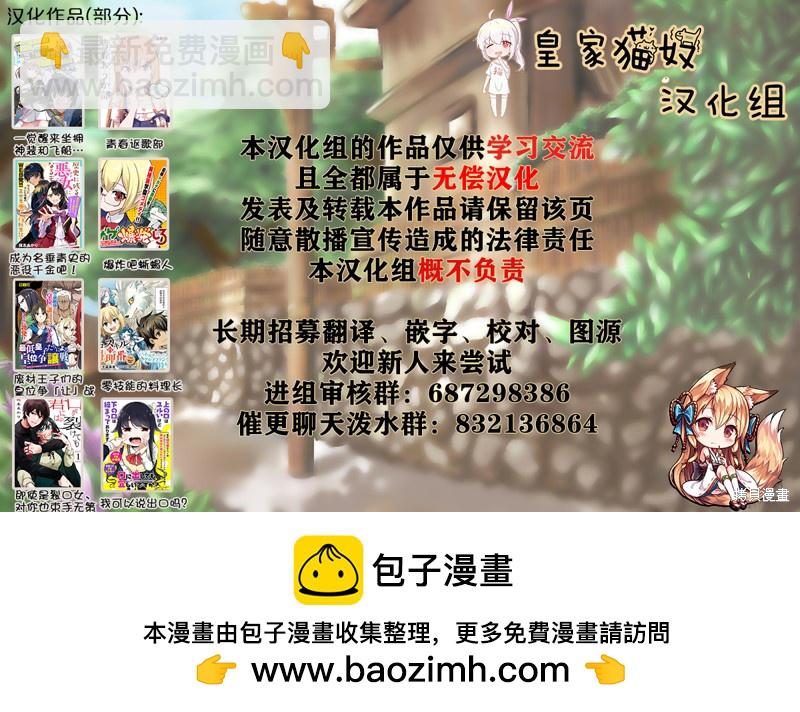 《一觉醒来坐拥神装和飞船》第31话 第21页