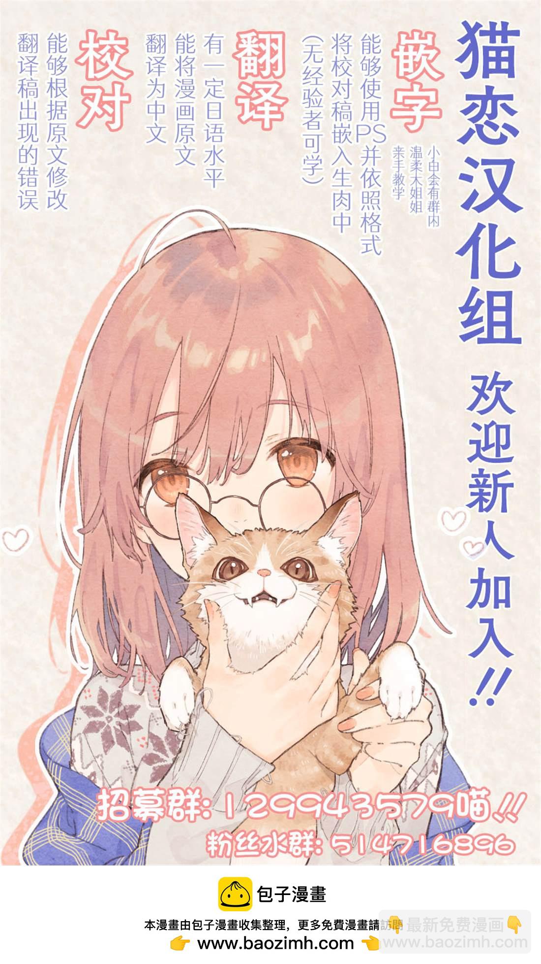 《一觉醒来坐拥神装和飞船》第33话 第36页