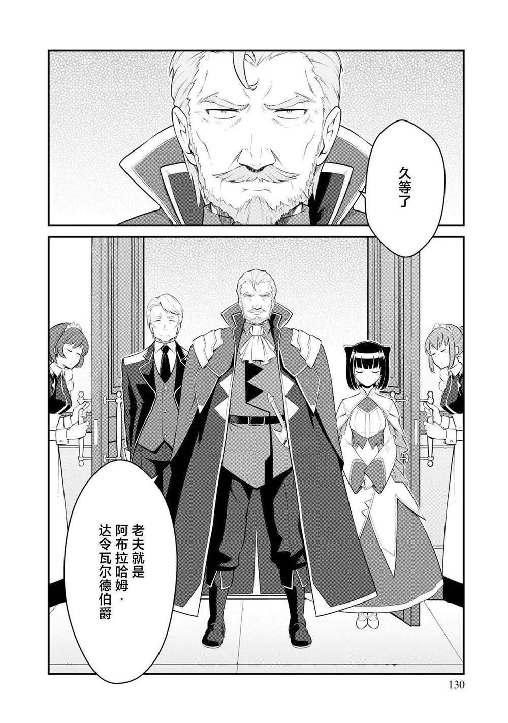 《一觉醒来坐拥神装和飞船》第34话 第32页